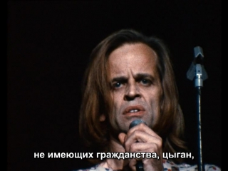 Клаус кински иисус христос спаситель / klaus kinski jesus christus erlöser (2008)