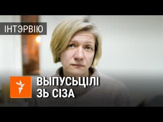 «нашу сям’ю разьдзялілі» інтэрвію з праваабаронцамі тацянай гацура яворскай і ўладзімерам яворскім