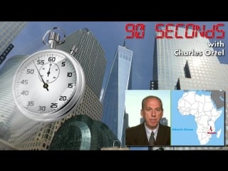 90 seconds with charles ortel – exploring the clinton business model