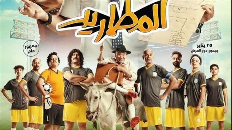 Изгои (2023) el matareed (the outcasts)