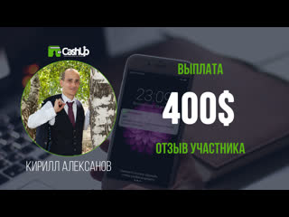 Помощь в размере 400$ участнику сообщества вывод денег из cashup system #cashupsystem