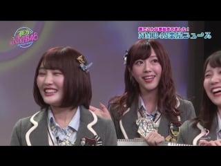 171116 you'll got nmb48 #11