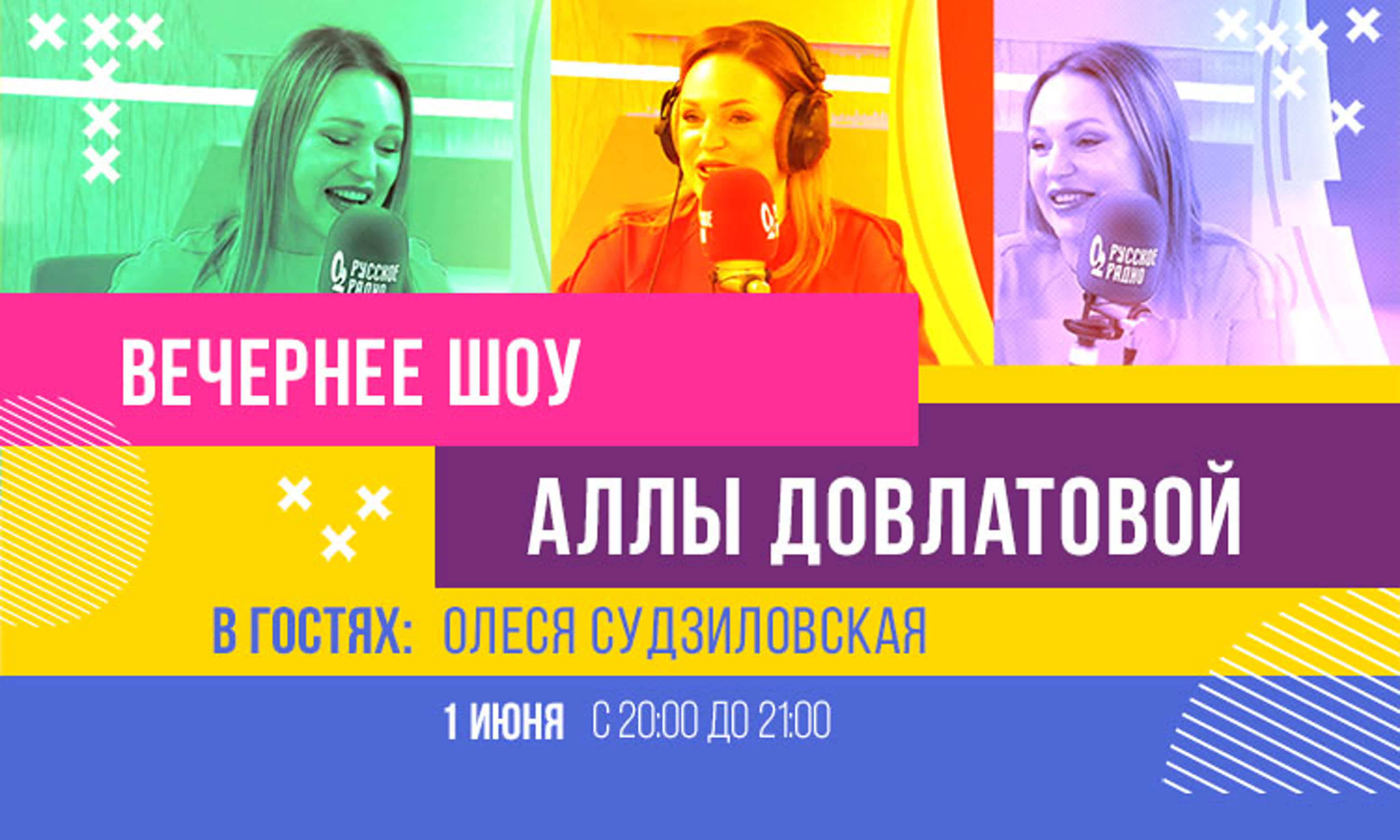 Олеся судзиловская в «вечернем шоу аллы довлатовой»