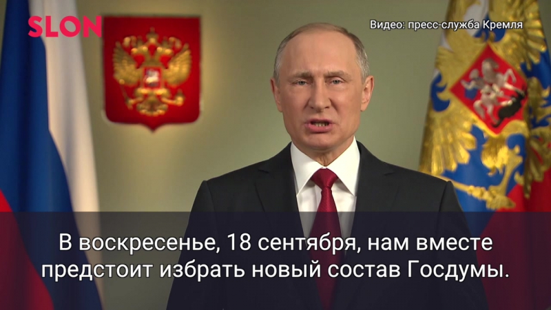 Обращения президентов рф перед выборами в думу
