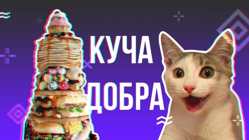 Куча добра ивлеева, дневник хача, разводы #mewsnews