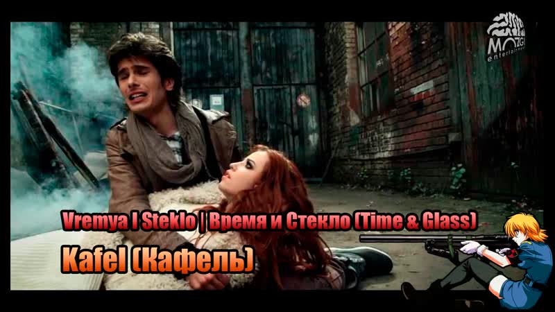 Vremya i steklo kafel (legendado) время и стекло (time glass) кафель