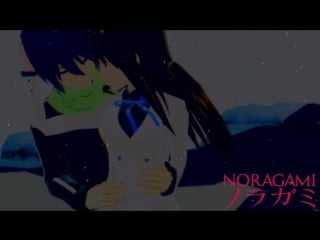 [nrm]『noragami ノラガミキス』 yato x hiyori [yatori] kiss 3d animation