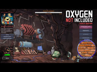 Oxygen not included /18+/ выходной панк!