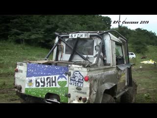 Rfc caucasus 2019 буян разбушевался