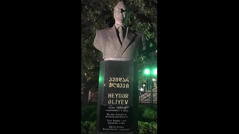 Հեյդար ալիեւն ասում է որդիս, արցախը հայաստան է, եւ վերջ
