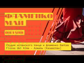 Carmen fantaisie op, 25 david garrett santas flores del alma (алматы) стихотворение марины михайловской