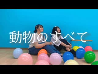 ~【うしぴこ】動物のすべて 【踊ってみた】 niconico video sm38571452