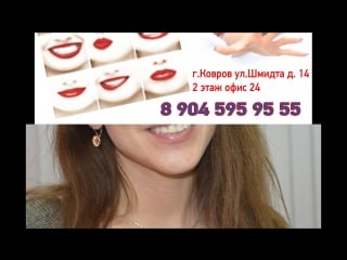 Video whitesmile 33 kovrov