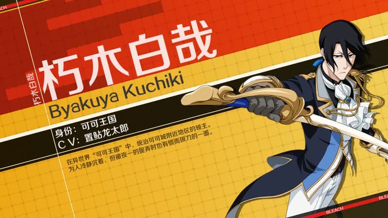 Bm3d | gameplay | byakuya kuchiki [coco]