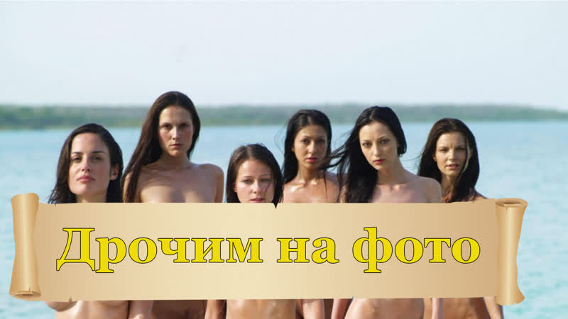 Дрочим на фото | инструкция по дрочке | jerk off instruction