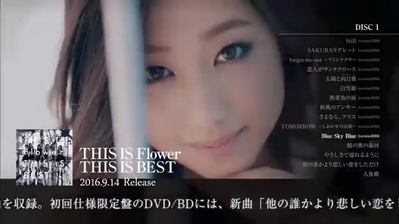 Release porn video – E girls network ☆彡flower release「this is flower this is best」music trailer