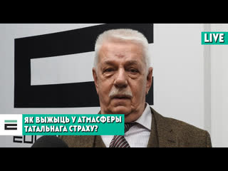 Беспаветраная прастора ці ёсць магчымасці выжыць у такіх умовах?