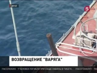 Во владивосток вернулся гвардейский ракетный крейсер "варяг"