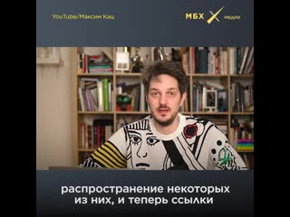 Максим кац о запрете аниме