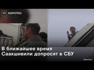 Михаил саакашвили забрался на крышу своего дома во время обыска