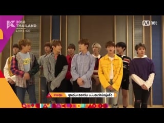 [kcon2018 thailand] line up relay goldenchild