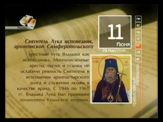 Житие святитель лука (войно ясенецкий), исповедник