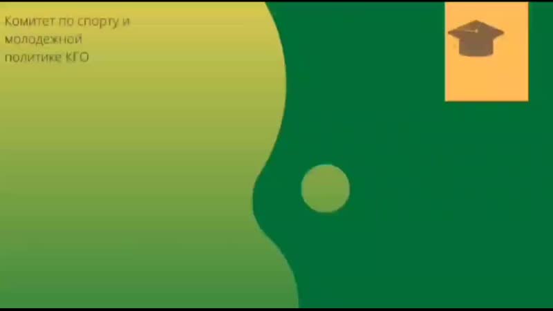 "испытай себя"