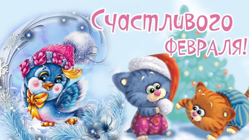 Февраль ❄📌✔ анжелика варум и леонид агутин