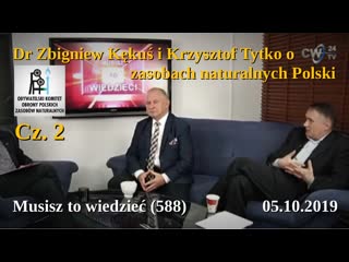 05 10 2019 musisz to wiedzieć(588) dr zbigniew kękuś i krzysztof tytko o zasobach naturalnych polski cz 2 / cw24tv