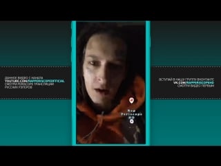 [rap periscope] kizaru вся правда о yung trappa, обращение к morgenshtern