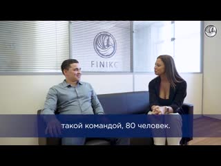 Финико улан удэ офис партнеров компании финико (finiko) казань