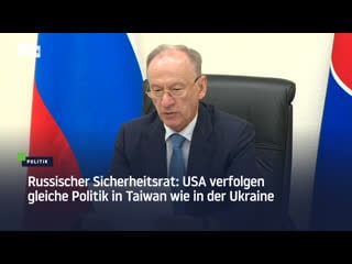 Sicherheitsrat usa verfolgen gleiche politik in taiwan wie in der ukraine