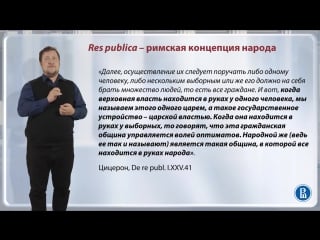 5 9 res publica продолжение