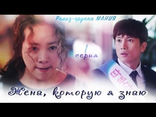[mania] 1/16 [720] жена, которую я знаю / familiar wife