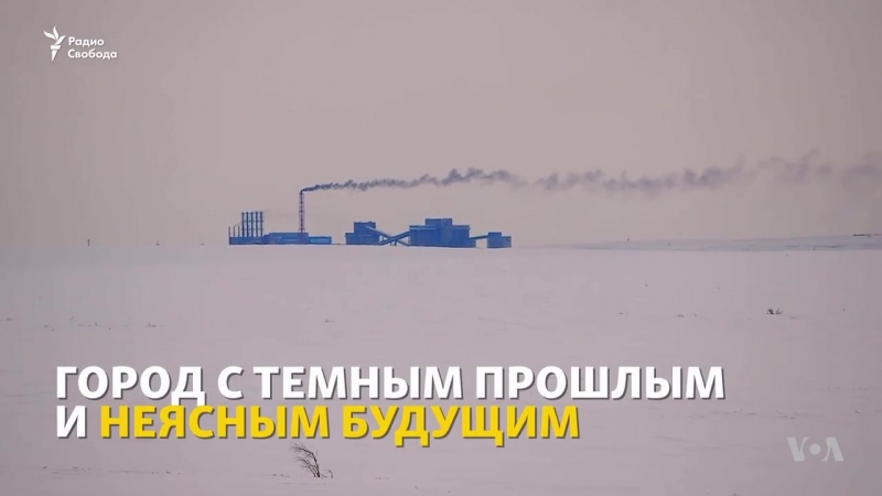 Исход из воркуты