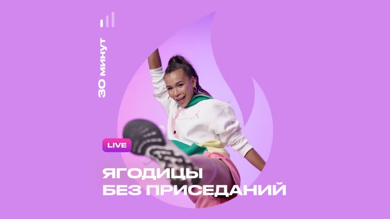 Live тренироа табата | 50 минут