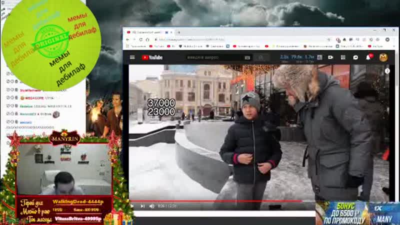 Манурин охуевает от лука 13 школопездрика