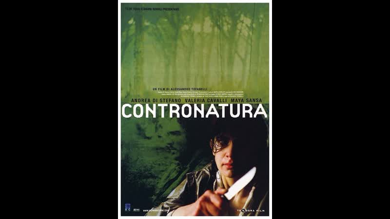 Природе вопреки contronatura (2005) италия