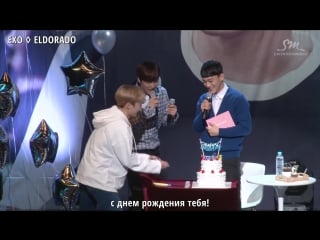 [rus sub] 161128 exo's chen, kai, xiumin @ chen's birthday party