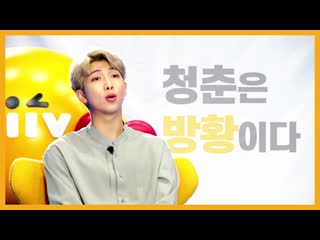 190415 liiv x bts keyword interview 'rm' @ kb kookmin bank