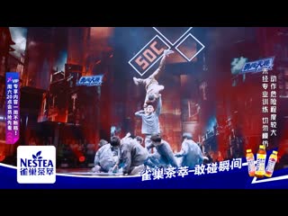 乔治还原《八佰》 [show "street dance of china s3 (这！就是街舞s3)" ep11 ]