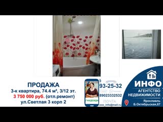 Продажи квартиры на 3к2