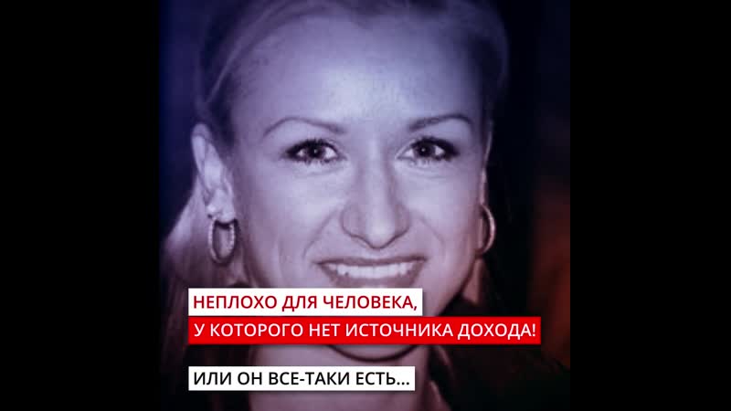 Председатель "альянса врачей" проживает в элитном особняке с прислугой