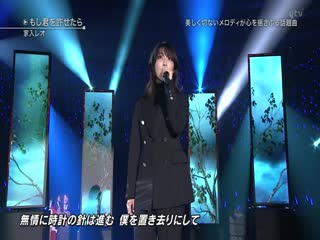 Leo ieiri moshi kimi wo yurusetara (best hits! kayousai 2018 )