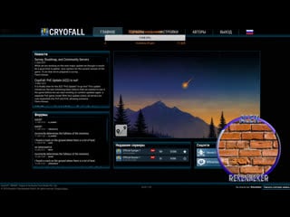 Cryofall /18+/ вечерний расслабон