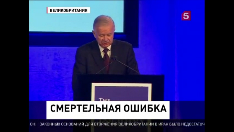 Спецкомиссия признала ошибкой вторжение великобритании в ирак в 2003