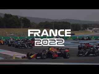 Формула 1 гран при франции 2022 / formula 1 lenovo grand prix de france 2022