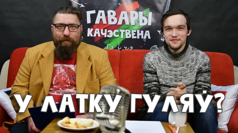 Гавары качэственна #10