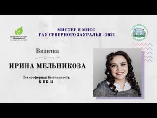 Ирина мельникова визитка участника мим 2021