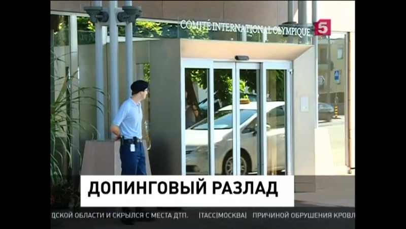 В мок говорят о неточностях и неверных сведениях в докладе вада